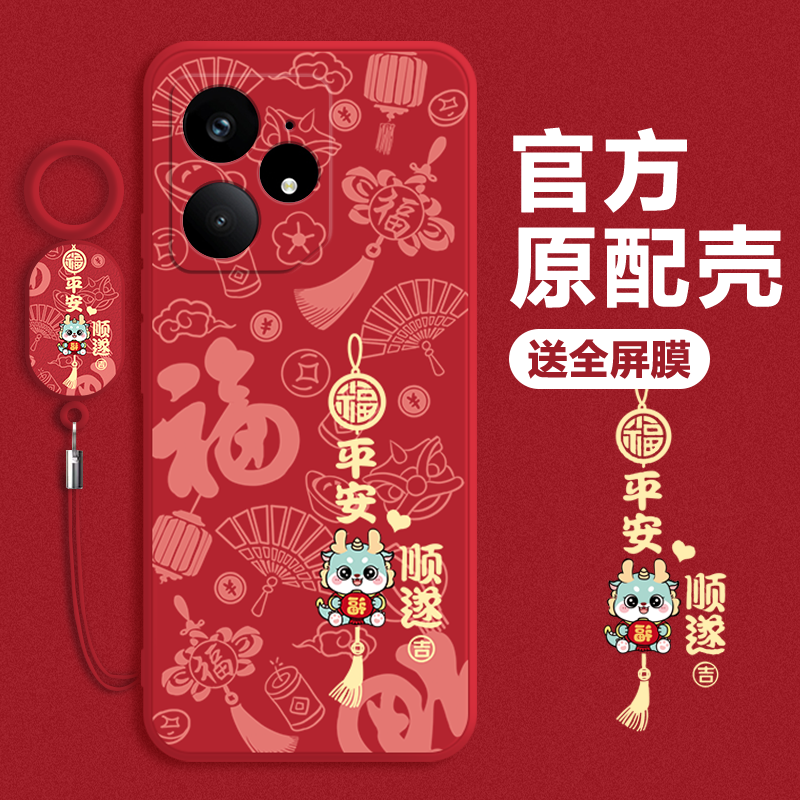 平安喜乐适用Realme真我Neo7手机壳RealmeNeo7保护套po新款RMX5060硅胶noe7男女全包oppa防摔realmenoe七外壳 - 图3