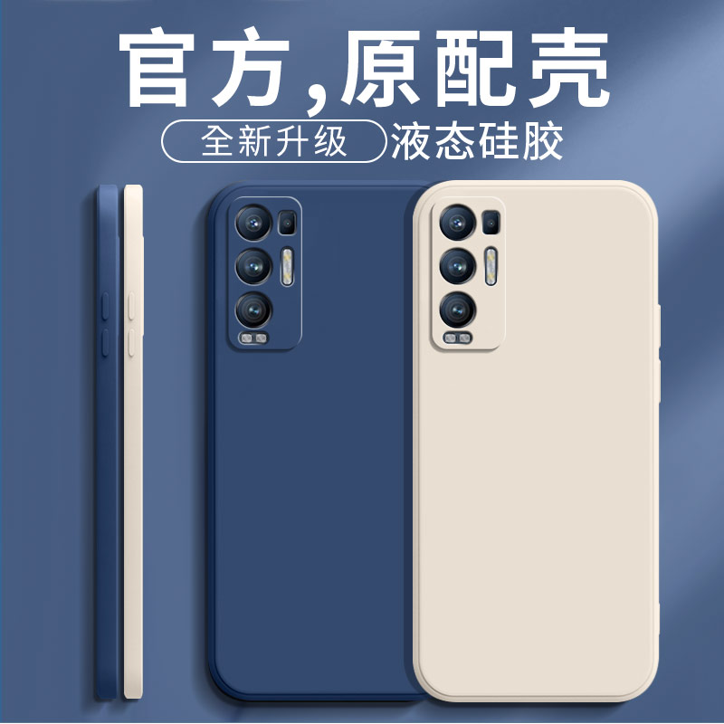 适用OPPOReno5pro十手机壳新款reno5por+保护套液态硅胶PDRM00镜头全包防摔oopor磨砂opoor男opopr女0pp0外壳 - 图1