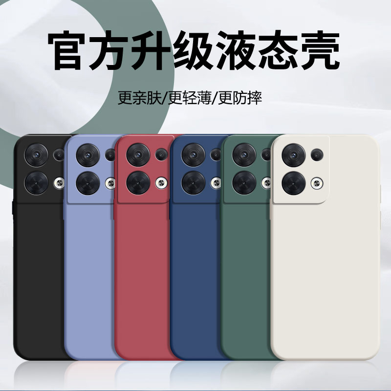 适用OPPOReno8pro手机壳新款reno8por保护套液态硅胶PGAM10镜头全包5G防摔oopor磨砂opoor男opop女软0pp0外壳 - 图0