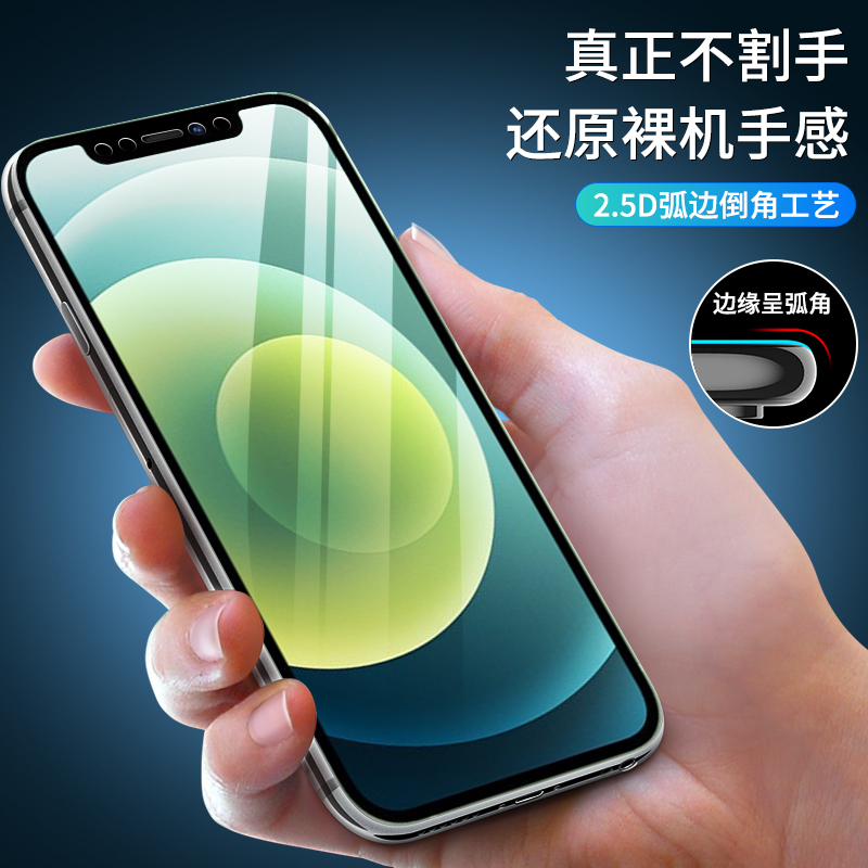 iPhoneX钢化膜11pro/12promax苹果Xs手机贴膜iPhoneXsMax全屏iPhoneXR覆盖12mini/7/8plus防蓝光XR5s/6/pluse - 图0