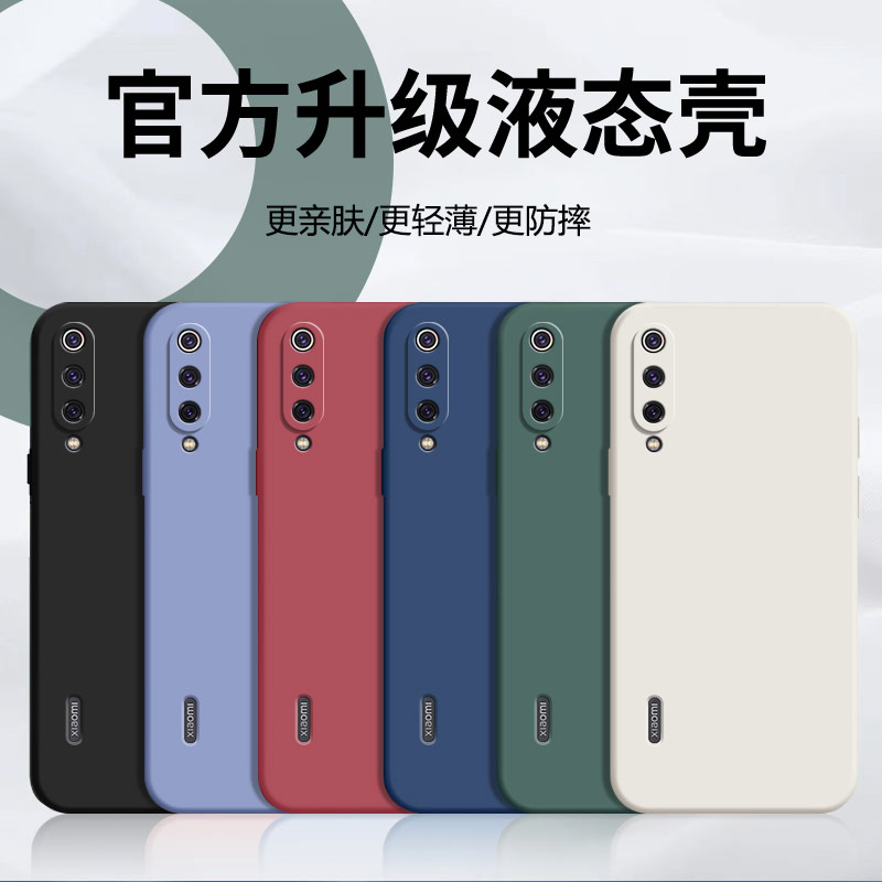 适用小米CC9E手机壳新款M1906F9SC保护套xiaomi液态硅胶男女micc全包镜头mlcc九摔软壳cce9简约创意m磨砂外壳-图0