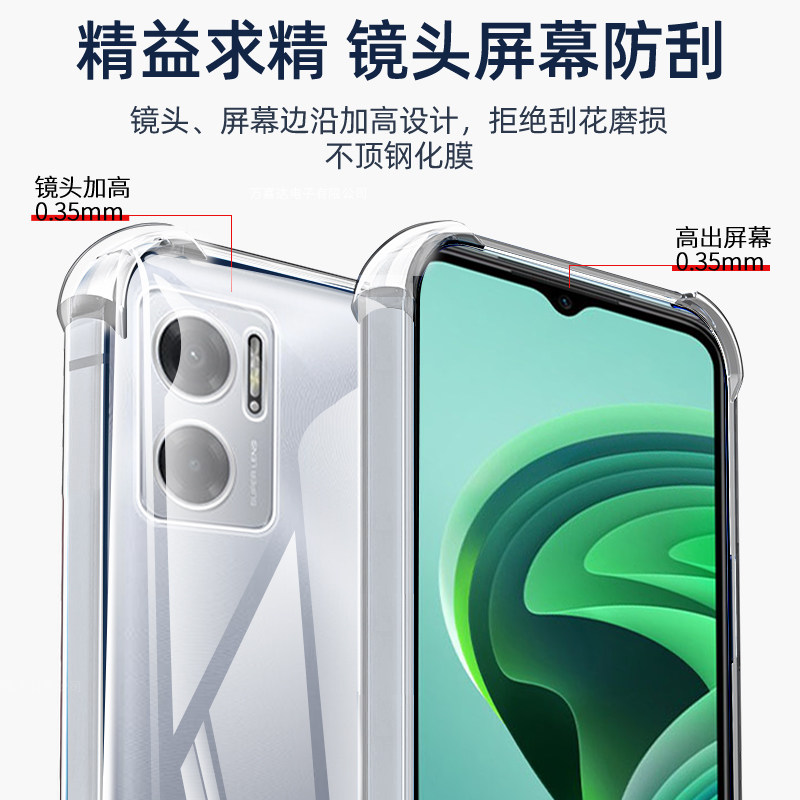 Suitable for Redmi Note11E mobile phone case transparent 22041219C new redminote11E protective cover Xiaomi redmi silicone nont soft noto all-inclusive anti-fall not men and women 5G shell