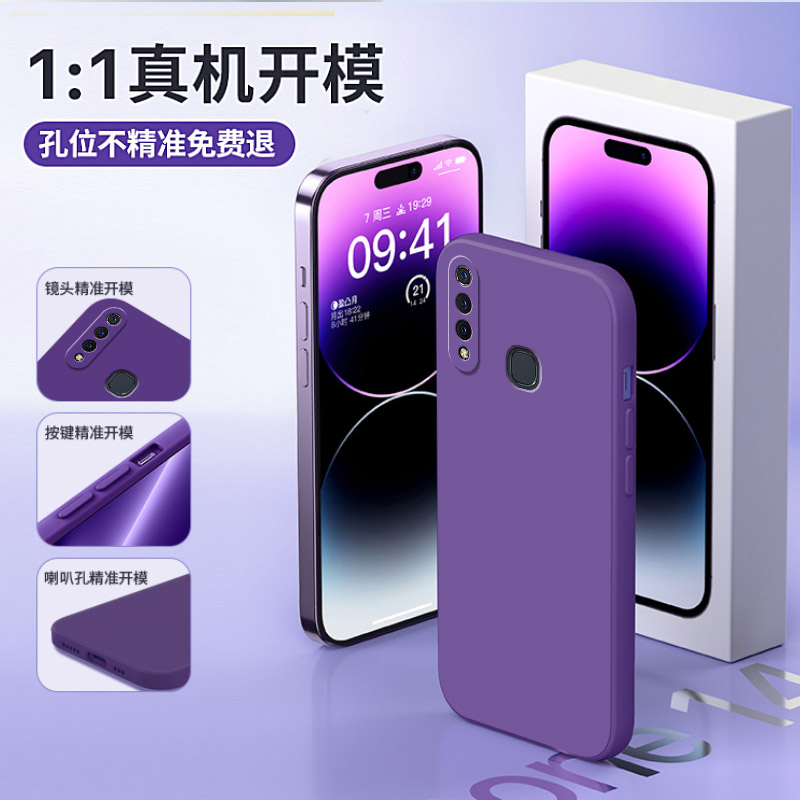 适用vivoz5手机壳vivoz5x液态硅胶v1911a保护套v1921a新款vovoz全包voviz防摔viviz男viv0女ⅴivo软viovz外壳 - 图3