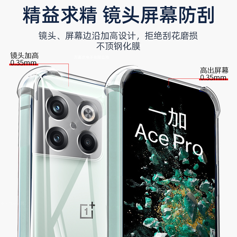 一加ACEpro手机壳透明oneplusacepro保护套新款硅胶全包防摔1+ACEPRO软壳OPPO男女简约plus十外壳超薄潮适用 - 图1