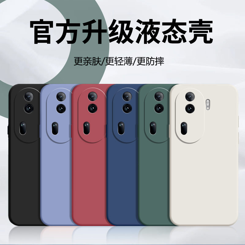 适用OPPOReno11pro手机壳新款reno11por保护套液态硅胶PJJ110镜头全包防摔oopor磨砂opoor男opop女软0pp0外壳 - 图0