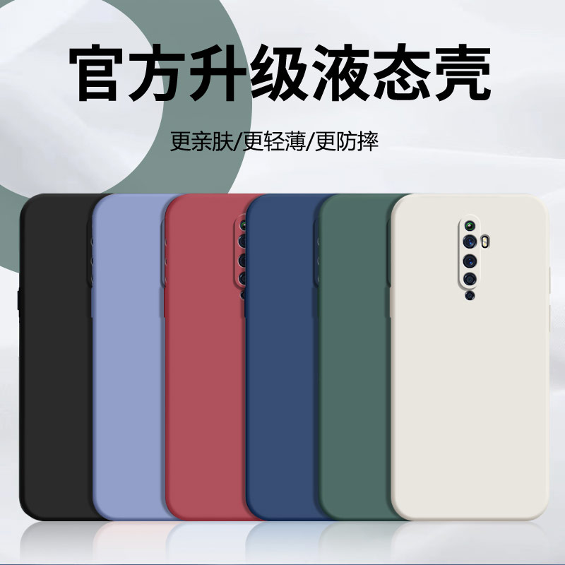 适用OPPOReno2Z手机壳新款reno2Z保护套液态硅胶PCKM80镜头全包防摔oopor磨砂opoor男opopr女reon软0pp0外壳 - 图0