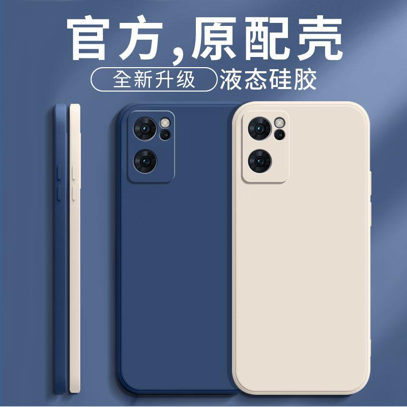 适用OPPOReno7手机壳新款reno7保护套液态硅胶PFJM10镜头全包5g防摔oopor磨砂opoor男opopr女jm10软0pp0外壳 - 图1