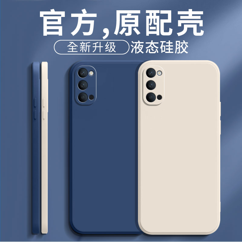 适用OPPOReno4pro手机壳新款reno4por保护套液态硅胶PDNM00镜头全包防摔oopor磨砂opoor男opopr女软0pp0外壳 - 图1