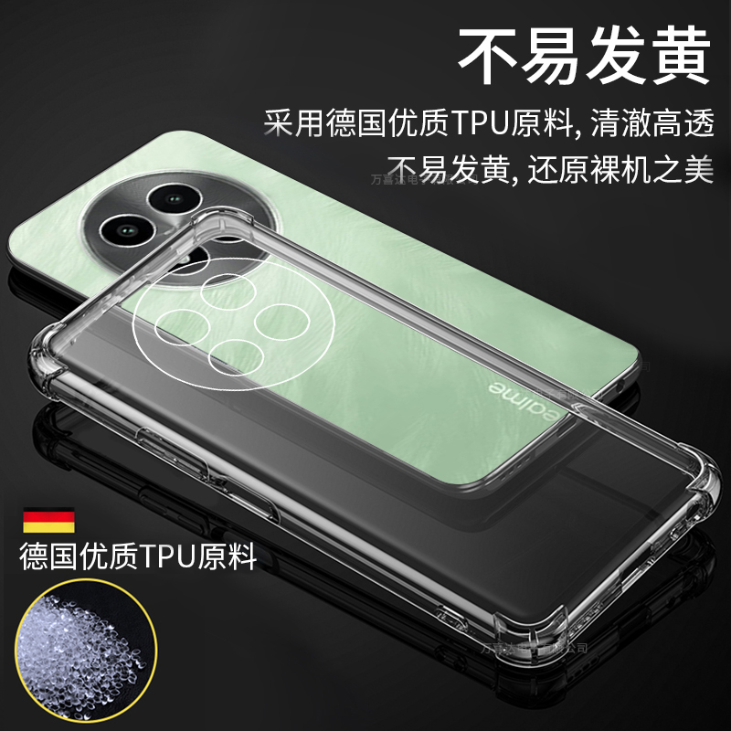 适用真我12x手机壳透明新款oppoRealme12x保护套oppo硅胶RMX3993全包防摔气囊realme超薄男女十二x高级感外壳 - 图0