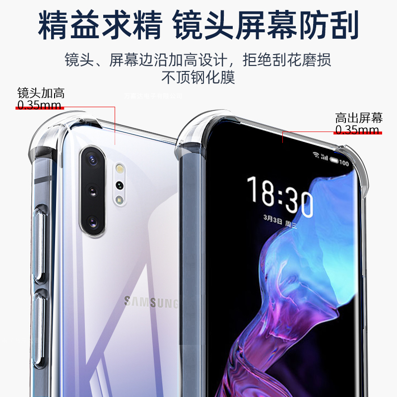 三星note10手机壳透明note10+保护noto10plus硅胶套SM一N9760防摔5G9700气囊galaxy软壳not十pro男女外壳适用 - 图1