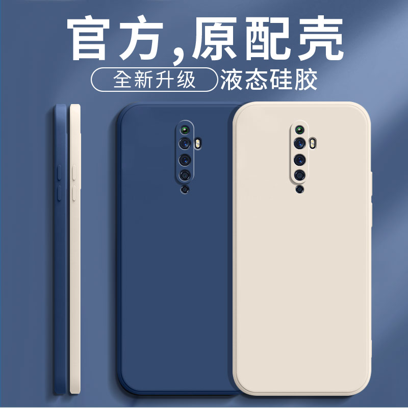 适用OPPOReno2Z手机壳新款reno2Z保护套液态硅胶PCKM80镜头全包防摔oopor磨砂opoor男opopr女reon软0pp0外壳 - 图1