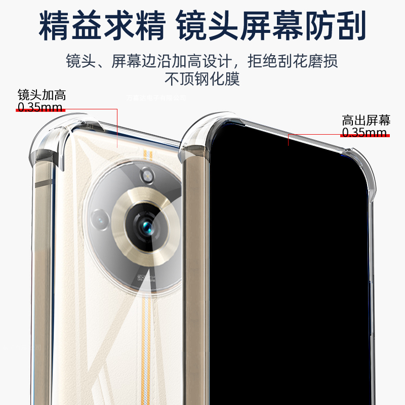 Realme11手机壳透明新款真我11pro十保护套opporealme硅胶11pro+软壳oppo全包防摔男女por十一relame11加外壳 - 图1