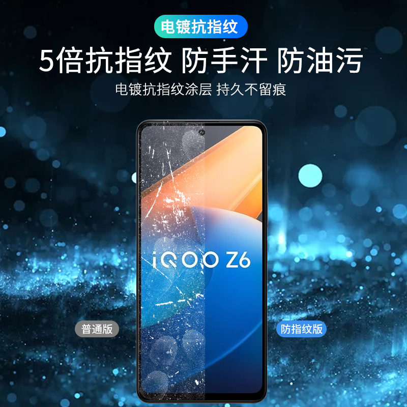 iqooz6钢化膜vivoiqooz6x手机膜iqz6全屏防蓝光iq00iqoo爱酷Z6X蓝光ipooz6x贴膜icooz6vivoiqz保护lqooz6防爆 - 图3