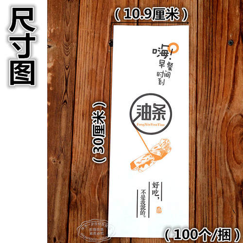 早点油条卷饼纸袋外卖打包袋加厚一次性早餐油条袋防油纸袋子定制 - 图1
