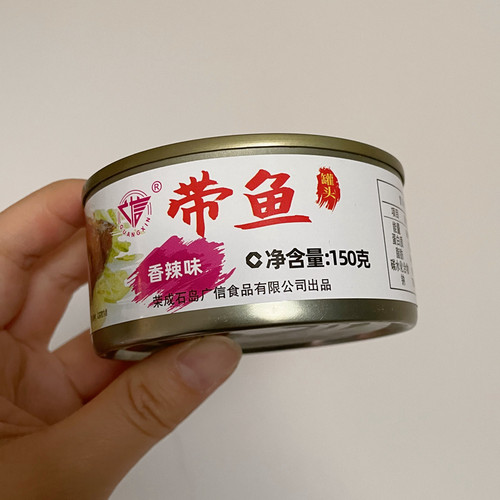 12罐装广信五香香辣黄花鱼带鱼红烧鲅鱼威海特产即食海鲜鱼罐头 - 图2