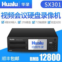 Full HD Blue Light Video Recorder with 7-inch high-definition display screen for Hualu Double burn with input such as HDMI SDI