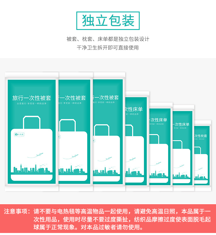 一次性旅行酒店隔脏医院无纺布床单垫被套装枕套毛巾浴巾马桶垫纸