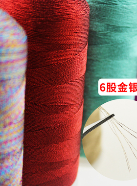 diy编织幻彩材料金丝线