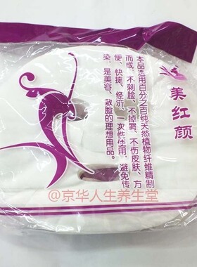 美容院专用无纺布一次性面膜纸