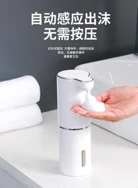 自动洗手液机智能感应泡沫洗手机