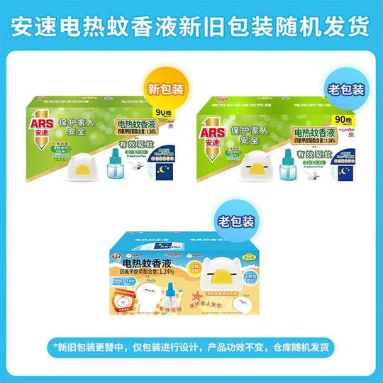 Ansu electric mosquito coils that can be used with windows open