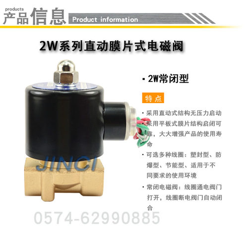 常闭电磁阀 水阀 气阀 3分小体 2w-040-10 AC220V DC24V 金磁正品 - 图1