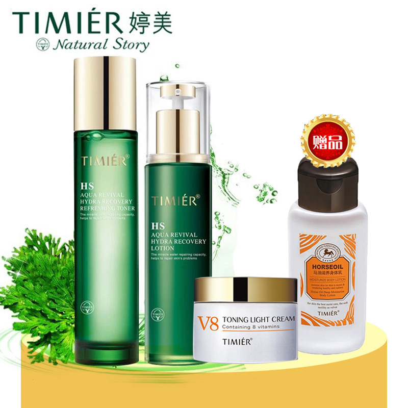 婷美补水官方旗舰店 雅美秀化妆品面部护理套装