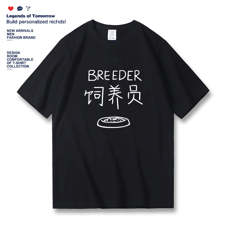 1只猪短袖t恤男饲养员夏季新款情侣装T恤纯棉宽松潮牌学生上衣服,淘宝优惠券,粉丝福利购,淘宝优惠卷