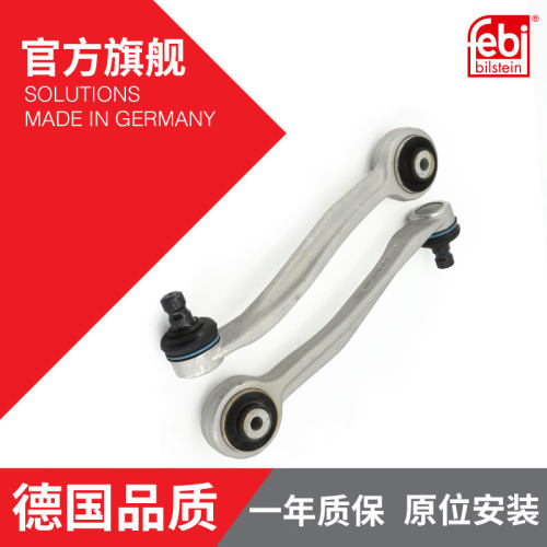 下支臂febi帕萨特B5领驭奥迪A4(B6B7)A6拉杆球头悬挂控制臂下摆臂 - 图0