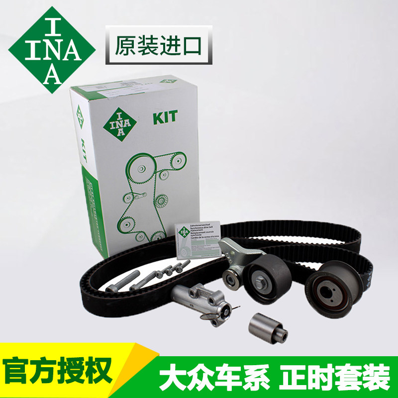 德国INA宝来帕萨特领驭速腾迈腾途安甲壳虫惰轮涨紧正时皮带套装_虎窝淘
