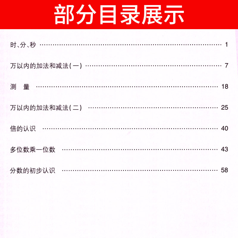 口算题卡三年级上册口算每天100道口算题计时训练三年级上数学口算天天练人教版汉之简小学数学思维训练本星级口算速算练习册3年级 - 图2