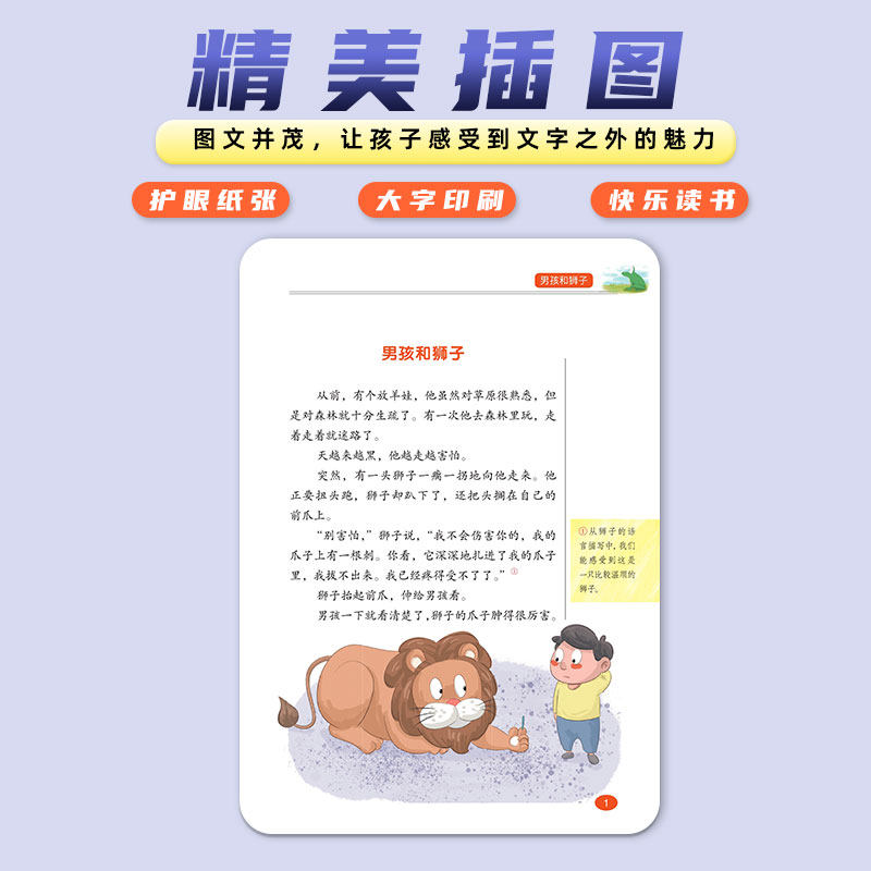 三年级下册快乐读书吧全套阅读书籍 成都翰知图书小学教辅