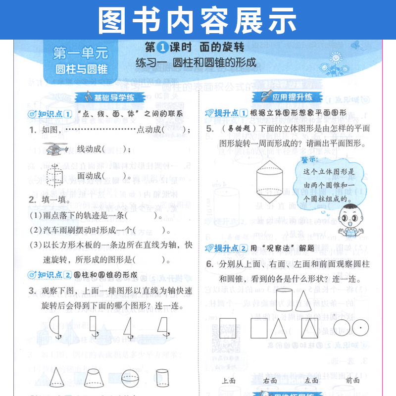 典中点一二三四五六年级上册下册语文数学英语PEP人教版北师大版外研版小学典中点三年级上语数英同步训练全套练习册题测试卷典点 - 图2