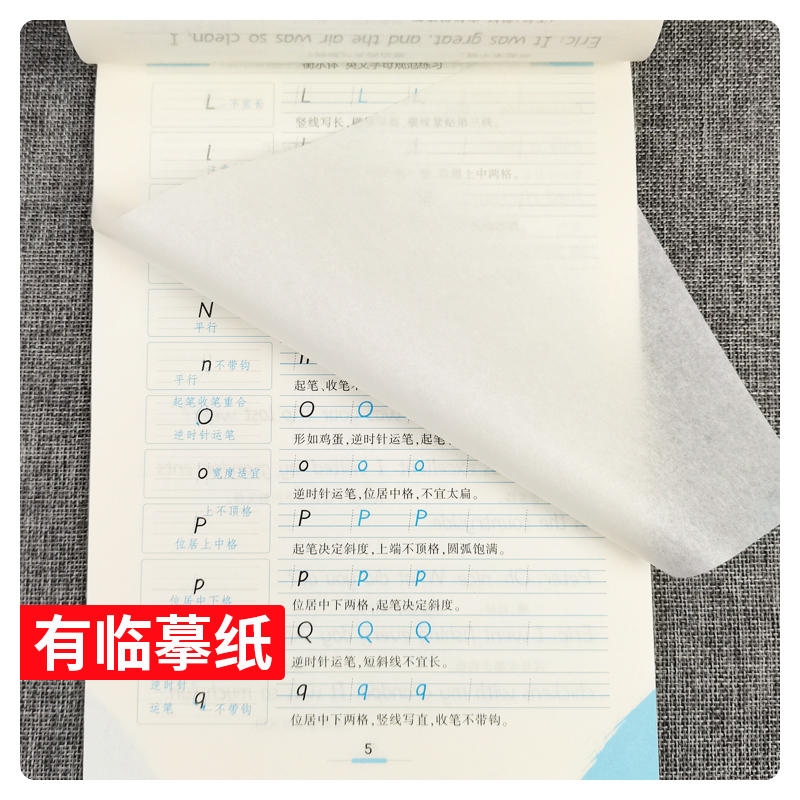 衡水体英文字帖七年级下册英语同步练字帖人教版RJ于佩安书 中学生初中英语字帖手写印刷体7年级初一英语同步描摹钢笔字帖华夏万卷