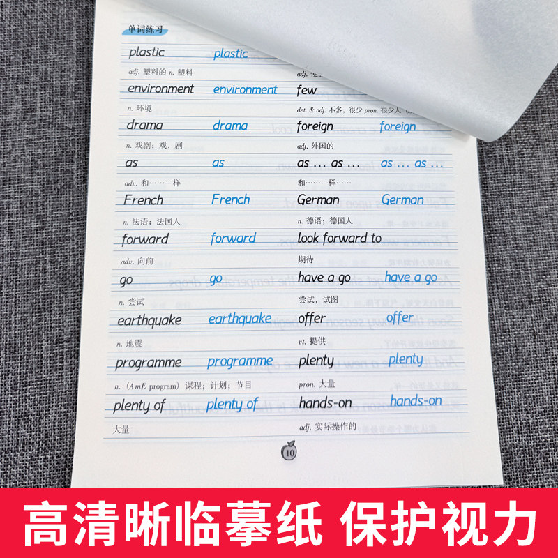 笔墨先锋英语衡水体字帖三四五六七八九年级上册英语同步描摹字帖译林版李放鸣书小学初中生同步练字帖英文书写练习规范字钢笔字帖