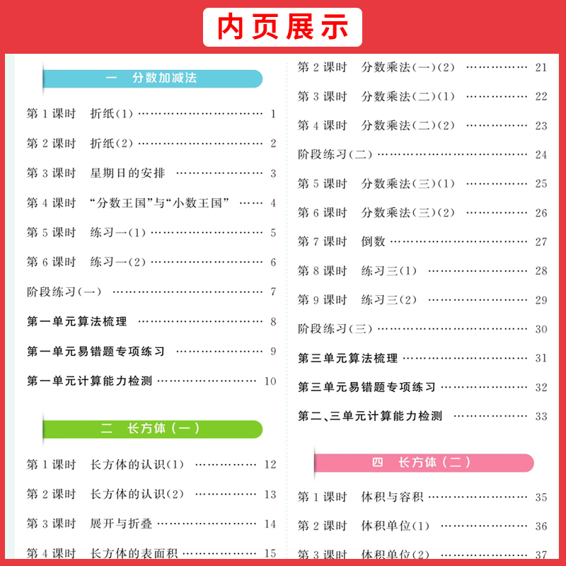 2024春阳光同学五年级下册数学计算小达人北师大版BS小学生5年级数学计算题专项训练习题册同步心算巧算口算速算天天练竖式计算本-图2