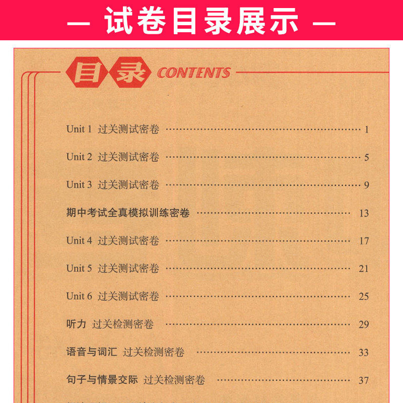 三起点外研版期末冲刺100分四年级上册英语WY教材同步练习题完全试卷68所名校名卷小学生4年级书课本单元达标期中期末模拟卷