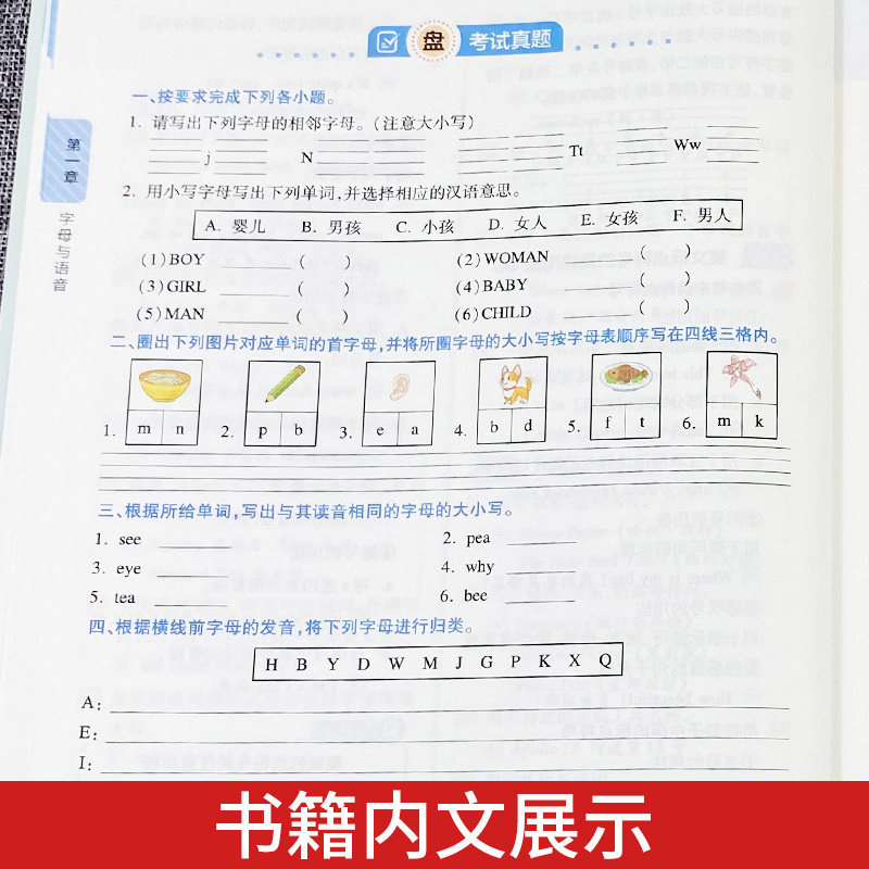 一本小学知识大盘点语文数学英语人教版 一本小升初真卷2026新版六年级小升初总复习名校冲刺新卷小升初真题试卷子模拟考卷大集结,淘宝优惠券,粉丝福利购,淘宝优惠卷