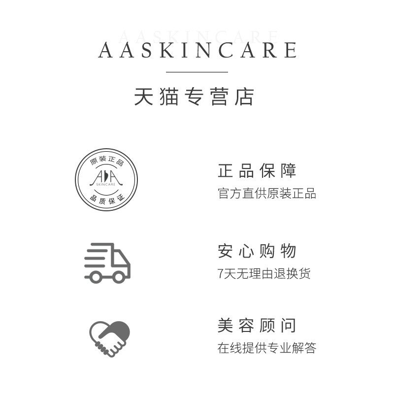 aa skincare大马士革500ml爽肤水 商联天下化妆品纯露/花水