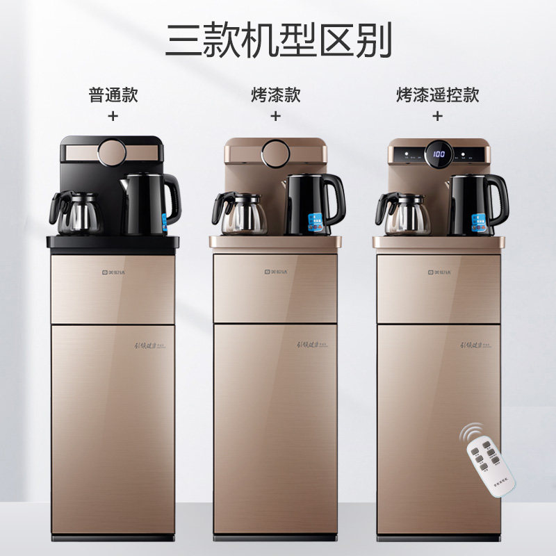 美伦达饮水机家用立式智能下置水桶 美伦达茶吧机/泡茶机