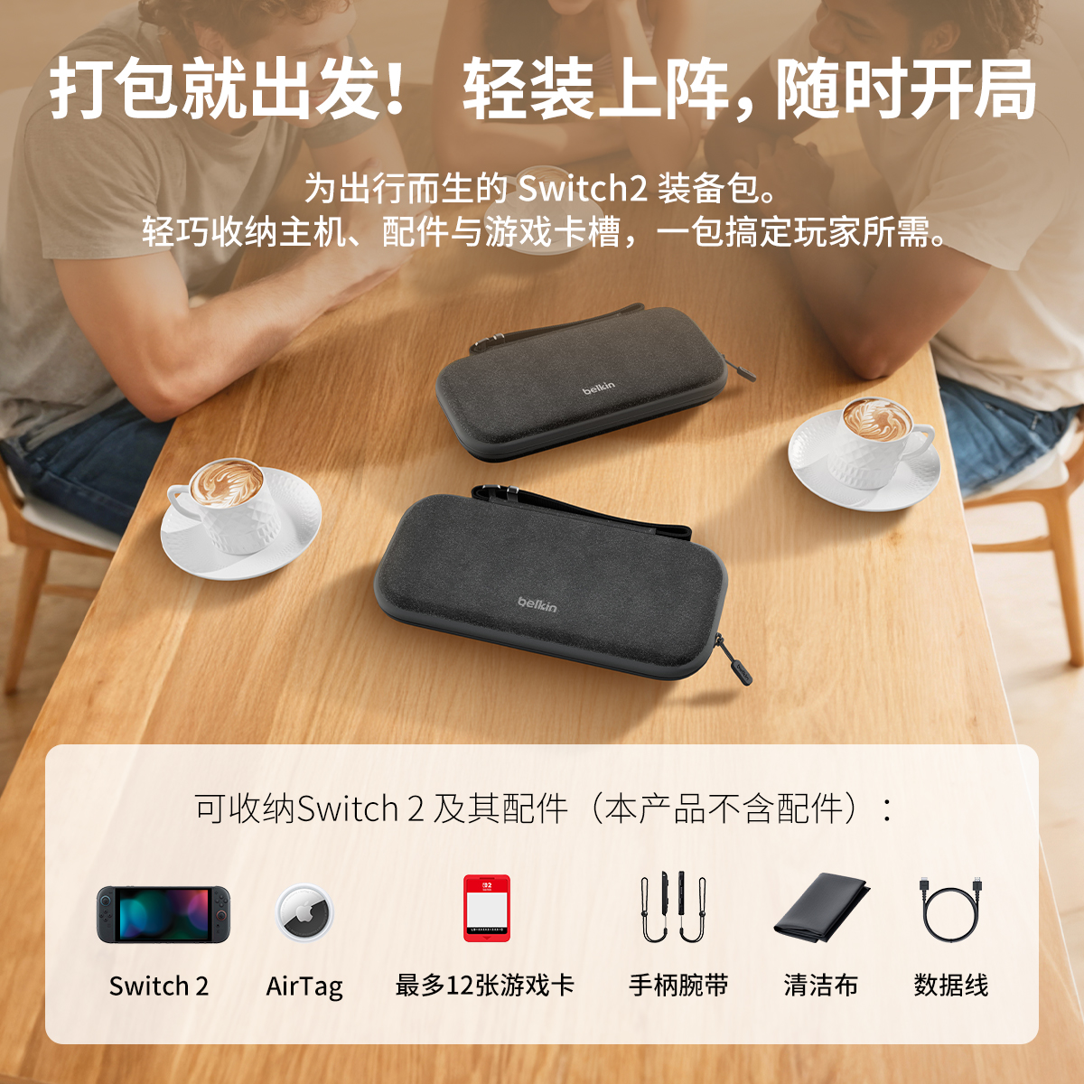 Belkin贝尔金适用Switch2便携收纳盒保护套保护壳ns配件NS2掌机游戏机通勤包收纳盒手柄握把出行包卡带盒 - 图1