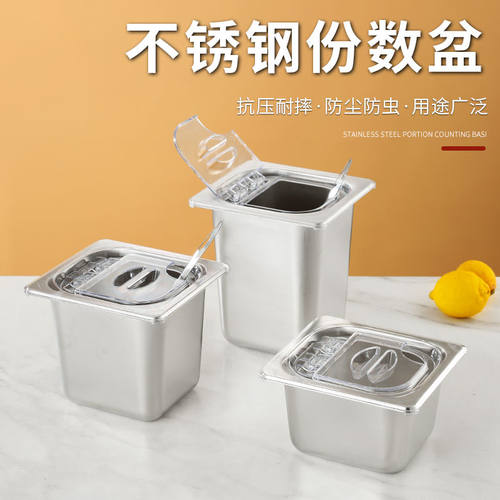 不锈钢份数盒带透明盖奶茶店专用装珍珠布丁果酱盒子冰粉小料盒 - 图1