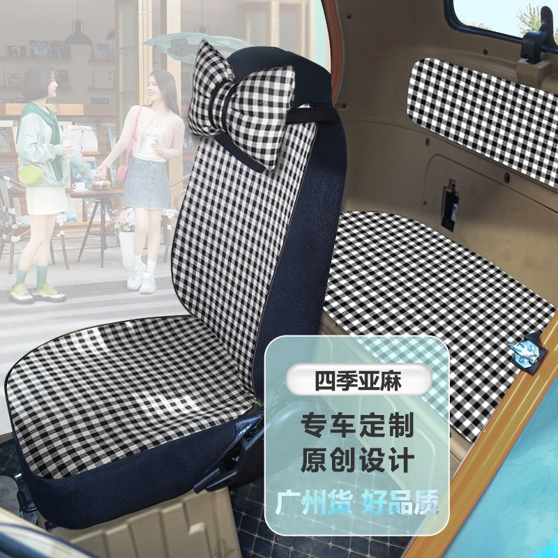 盛昊F9/F8mini乔治pro乔治plus/T8proT8mini电动三轮车四轮车座套 - 图2