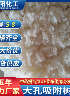 淼阳大孔吸附树脂现货