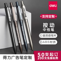 50 Right-hand advertising pen heavy hand feel by action Pen Custom Pen Logo can be printed and made to book by mobile Business Pen Black Water Pen 0 5 Company Gift Pen W