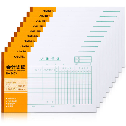 【10本】得力3463记账凭证220*140mm大号发票版会计凭证 记帐凭证单据财务用品50张/本 包邮 - 图1