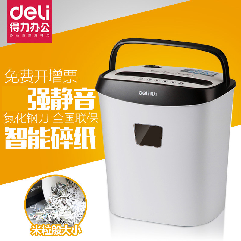 deli碎纸机9928桌面办公电动粉碎机 奥尔办公用品碎纸机