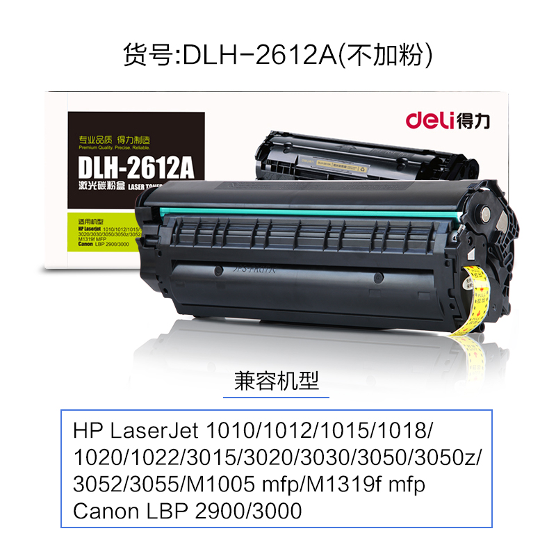 得力388A惠普HP88A硒鼓hp1008 M1136 P1108 P1106 hp1007 易加粉2612AT HP1020 1010 HP1005 HP1018 12A硒鼓 - 图2