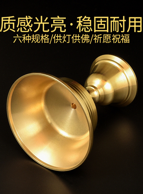 铜酥油灯灯座家用供佛供奉长明灯供灯蜡烛底座佛具烛台