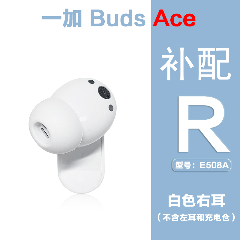 OnePlus/一加Buds Ace单只补配件蓝牙耳机右耳充电仓盒左耳丢失拍 - 图1